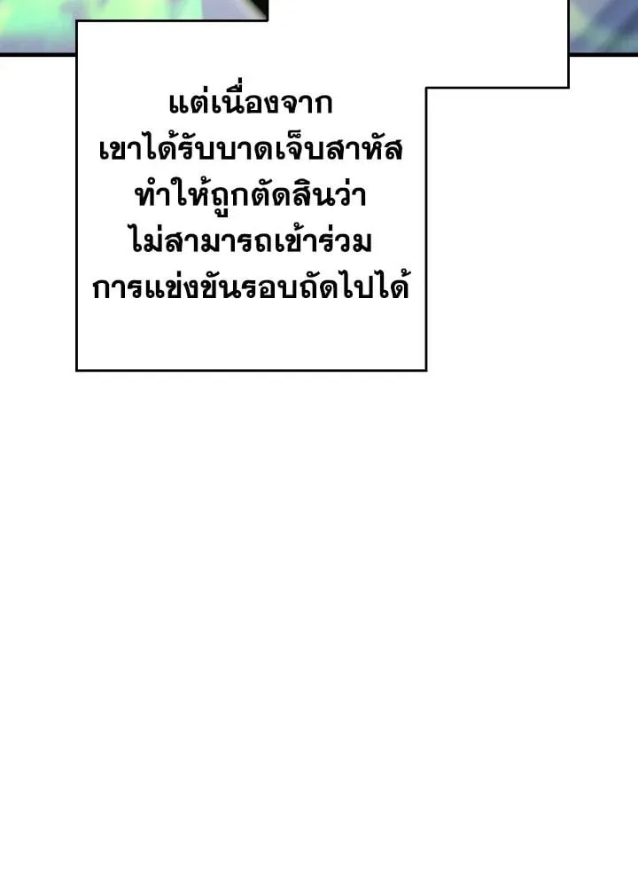 The Hero Returns ตอนที่ ตอนที่ 104 รูปที่ 22