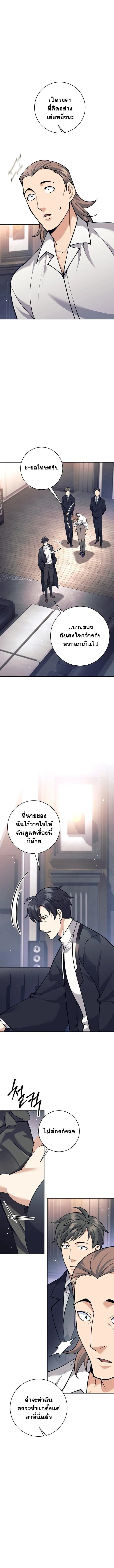 The Illegitimate Who Devours Weapons บ_ตรนอกสมรสผ_กล_นก_นศาสตรา ตอนที่ ตอนที่ 48 รูปที่ 2