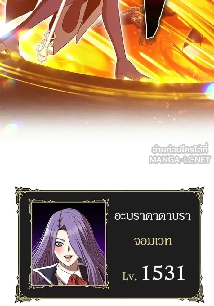 +99 ท่อนไม้ ตอนที่ 173 รูปที่ 32