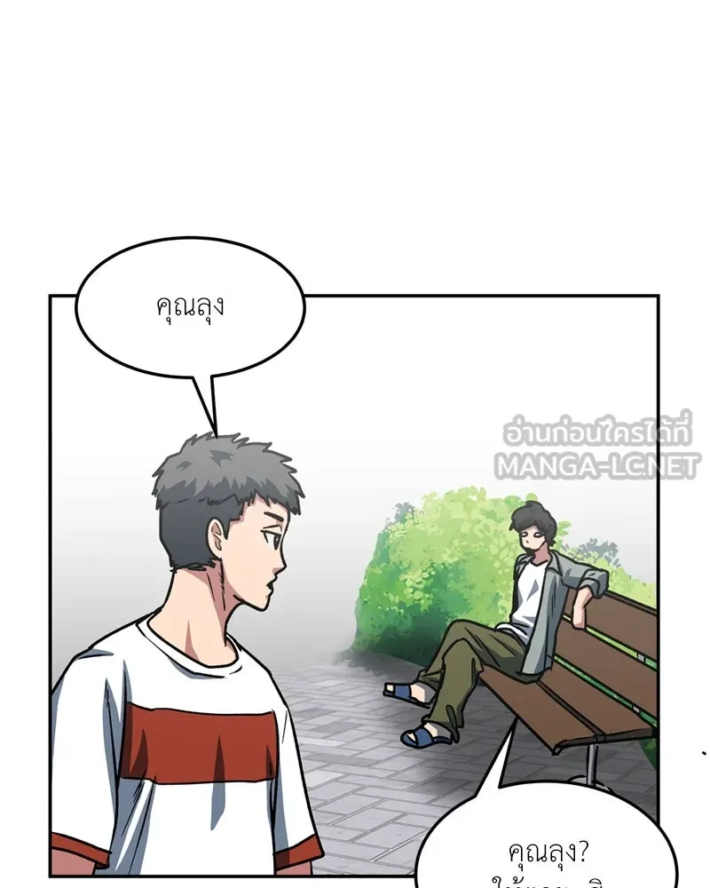 โรงเรียนสัตว์กินเนื้อ ตอนที่ 63 รูปที่ 36
