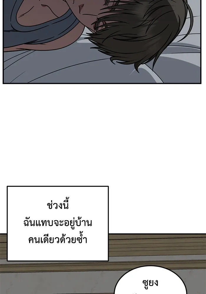 ช่วยเปลี่ยนฉันที ตอนที่ 216. ซีซัน 2 แบคซูยง 8 รูปที่ 125