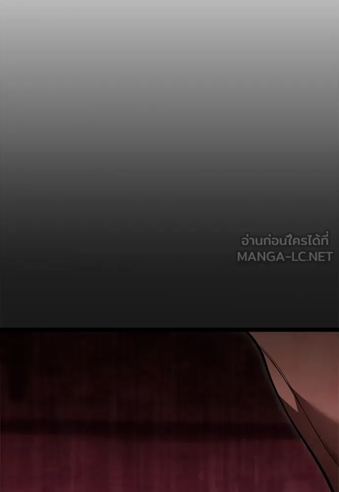 ก็อบลินเลเวล 999 ตอนที่ 1 รูปที่ 243