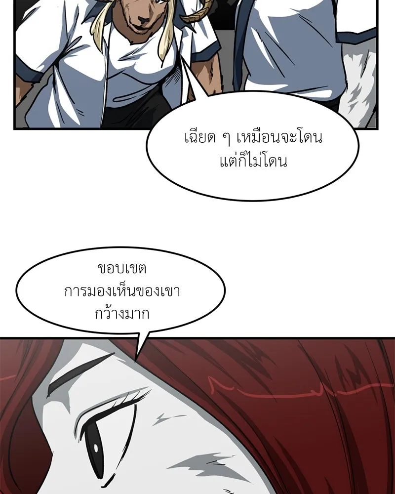 โรงเรียนสัตว์กินเนื้อ ตอนที่ 57 รูปที่ 103