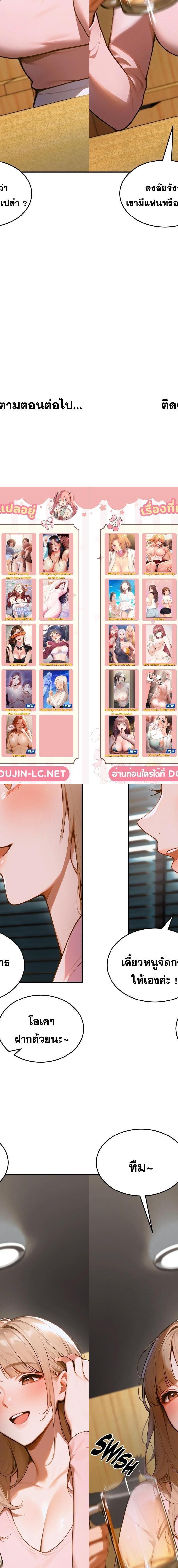 Gangmaji ตอนที่ 9 34
