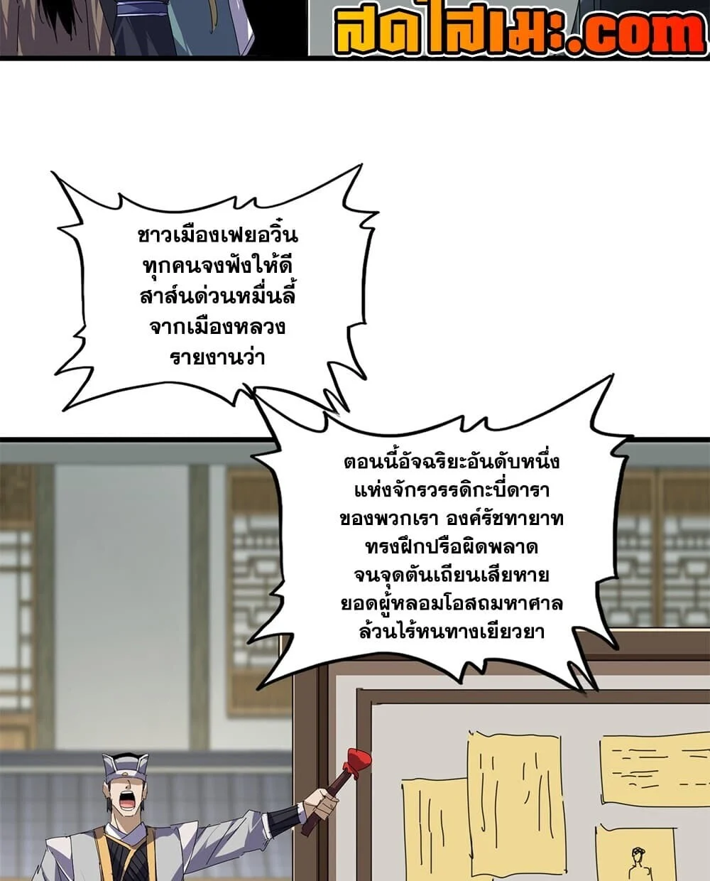 Manga-lc-com อ่านมังงะ อ่านการ์ตูน ออนไลน์ ฟรี Magic Emperor ราชาจอมเวทย์ ตอนที่ 1 2 3 4 5 6 7 8 9 10 11 12 13 14 ฟรี ไม่มีโฆษณา Manga-lc - อ่าน มังงะ อ่าน การ์ตูน ออนไลน์ อ่านมังงะ ฟรี
