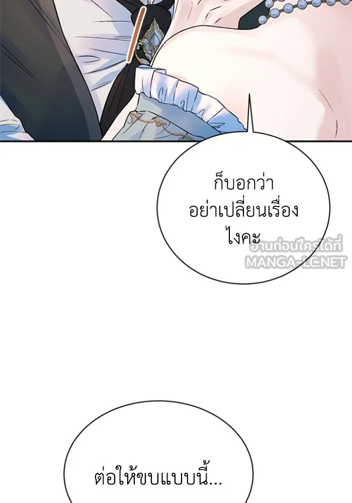 ไหนบอกว่าฉันใกล้ตาย ตอนที่ ตอนพิเศษ 2 รูปที่ 18