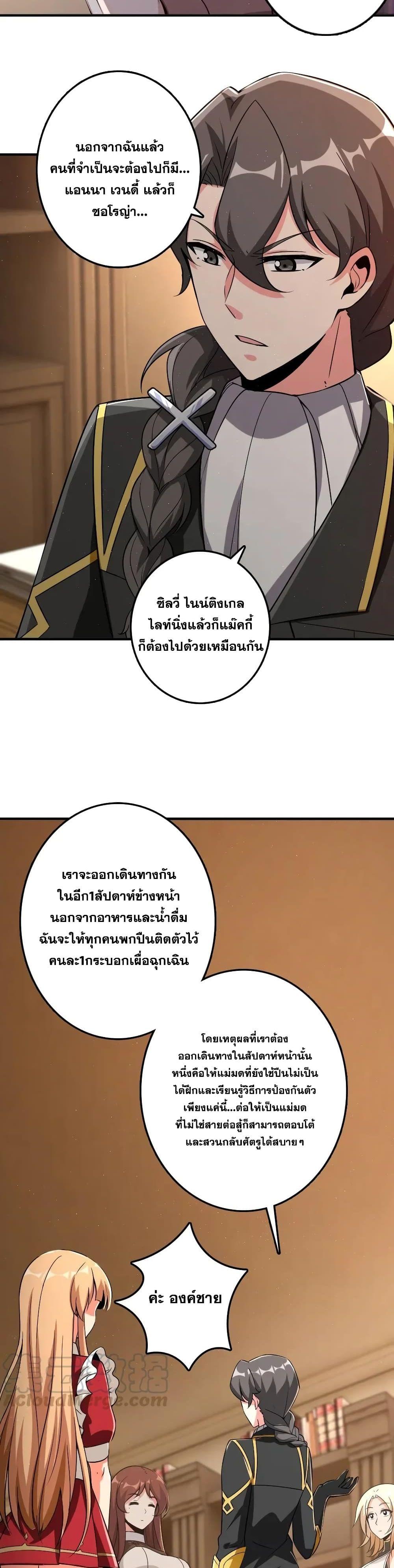 Release That Witch ตอนทื่ 179 รูปที่ 7