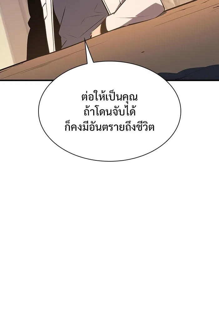 ผู้เล่นหน้าใหม่เลเวลแมกซ์ ตอนที่ 130 จักรวรรดิผู้พิทักษ์เลือดและเห รูปที่ 59