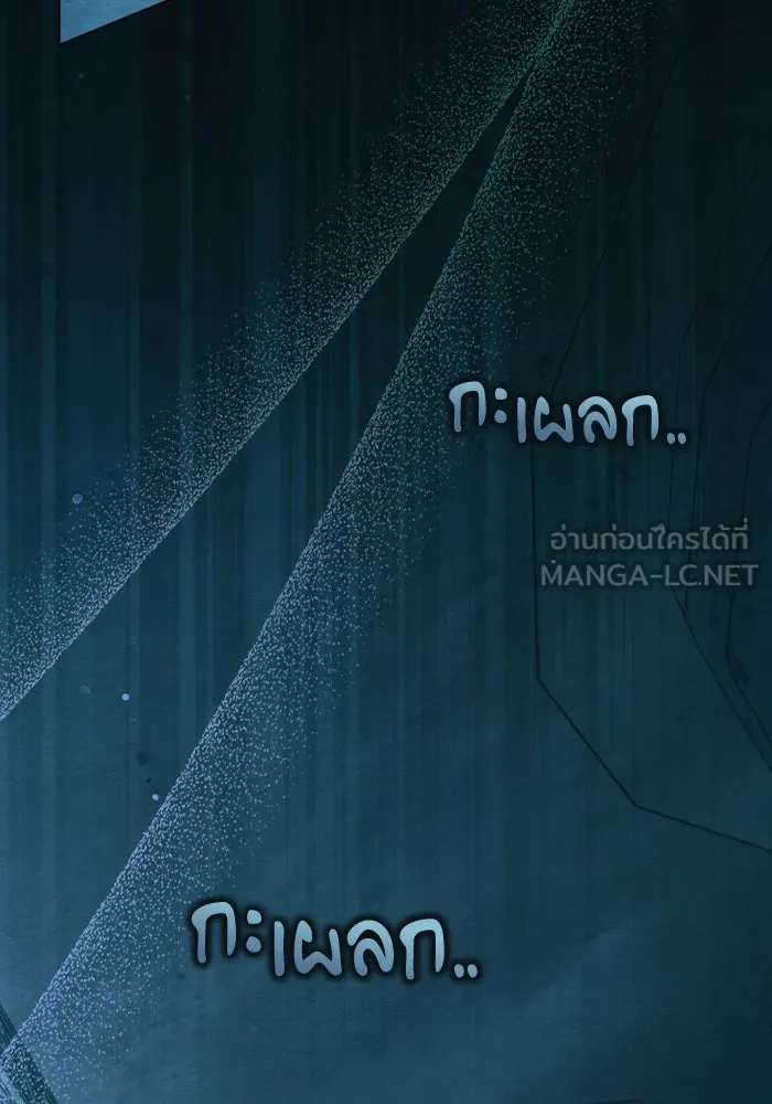 กู้ชีวิตลิขิตท่านเอิร์ล ตอนที่ 1 รูปที่ 3