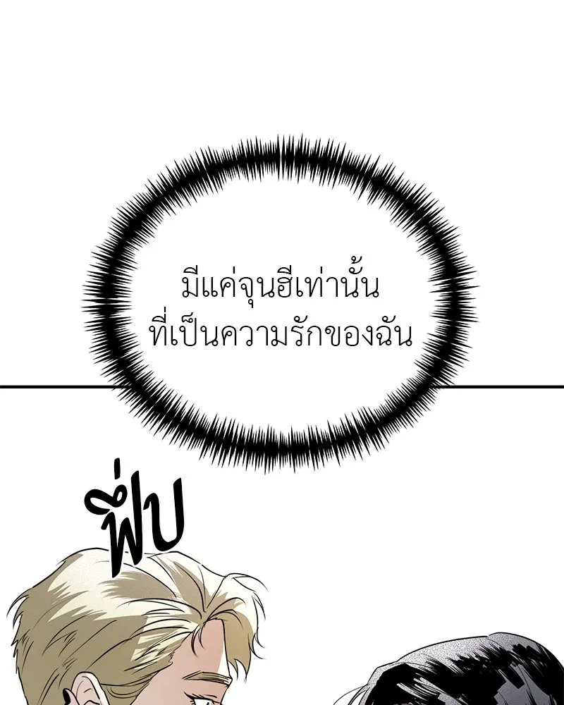 สี่สาวชาวกี ตอนที่ 26 การสารภาพรัก รูปที่ 73