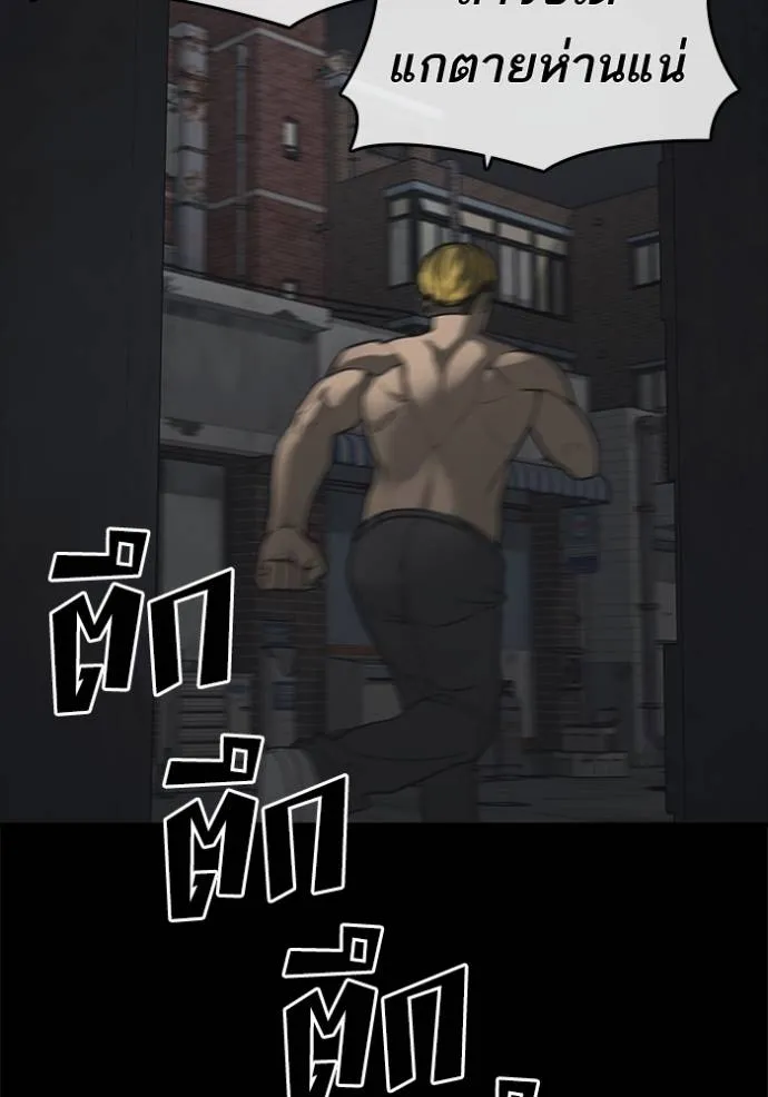 ชีวิตเวรเอ๊ย ตอนที่ 50 รูปที่ 34