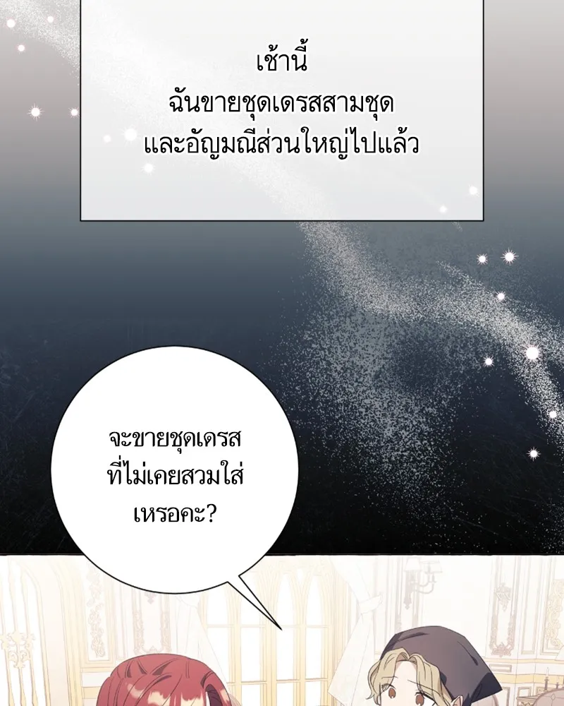 นึกว่าเป็นอิเซไคธรรมดา ตอนที่ 38 รูปที่ 88