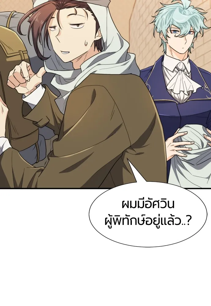 ยอดสถาปนิกผู้พิทักษ์อาณาจักร ตอนที่ 93 รูปที่ 104