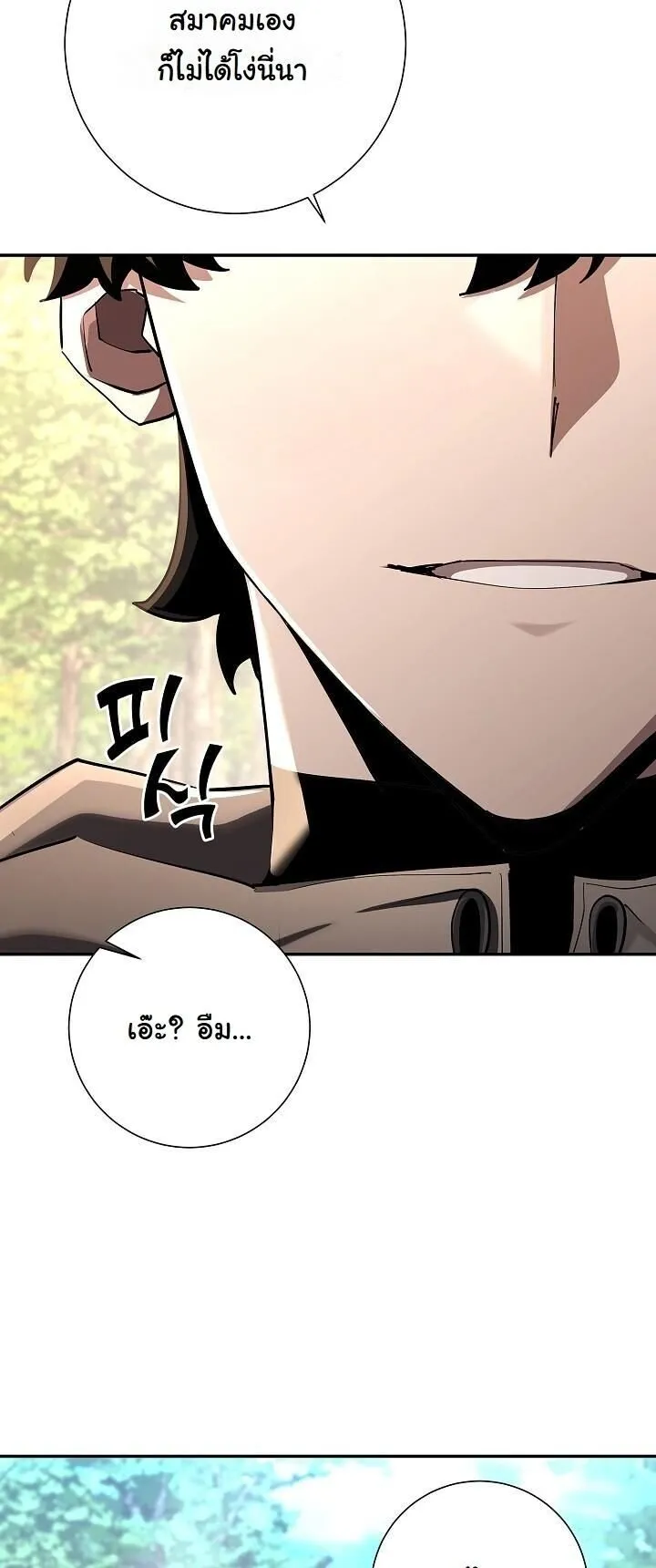 The Sword God from a Ruined World เทพดาบผ_รอดจากโลกท_ล_มสลาย ตอนที่ ตอนที่ 41 รูปที่ 40