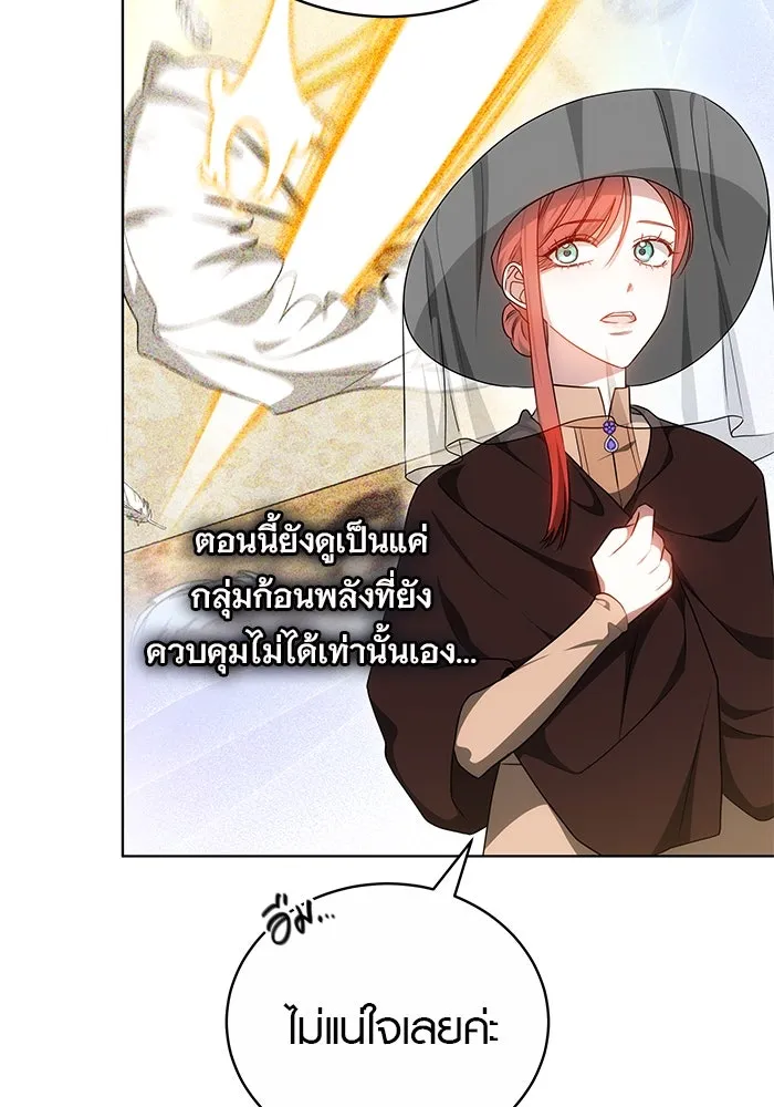 เหตุผลที่ฉันนอกใจ ตอนที่ 64 รูปที่ 19