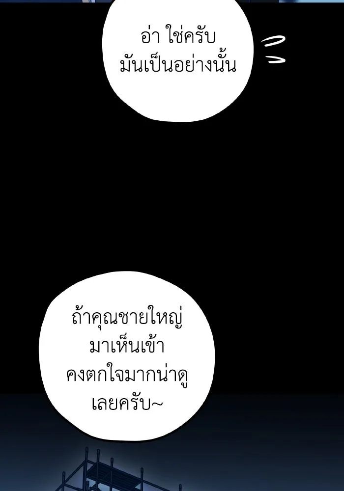 รักนี้ไม่มีรีไซเคิล ตอนที่ 90 รูปที่ 46