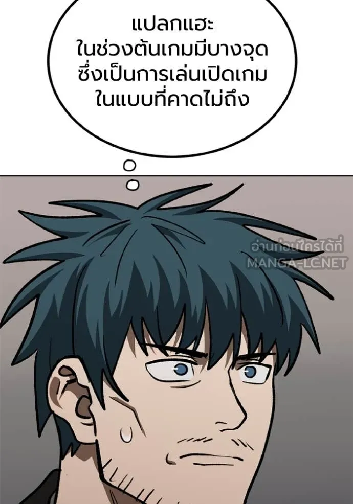 ราชาแห่งอ็อกทากอน ตอนที่ 187 รูปที่ 76