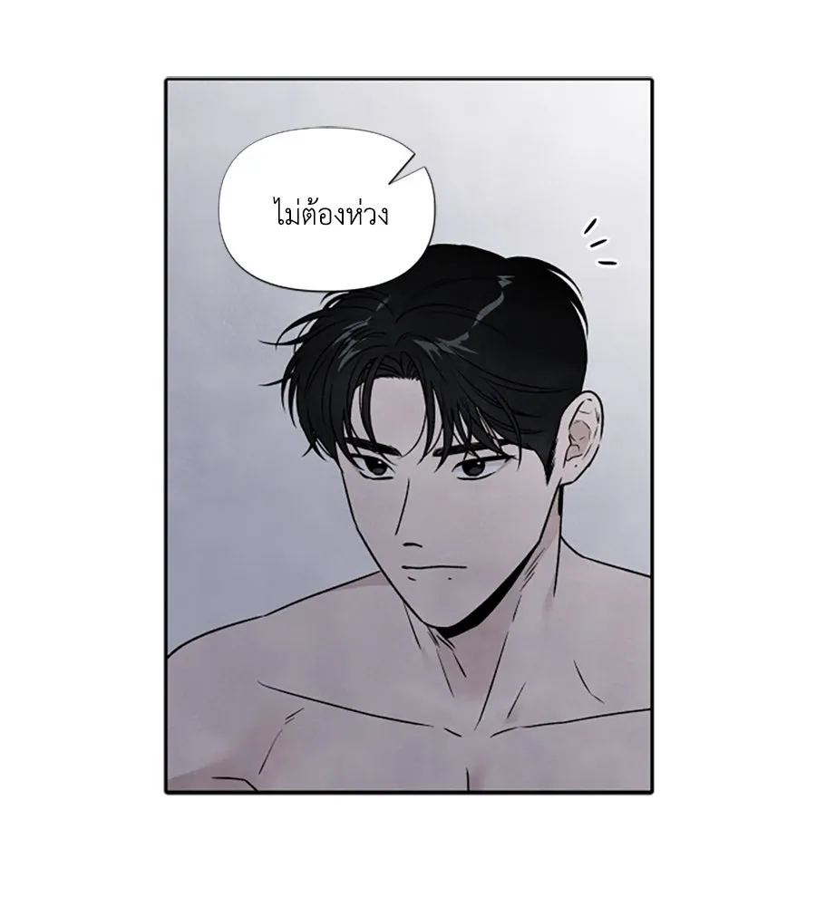 เหตุผลของคนไม่อยากอยู่ ตอนที่ 79 รูปที่ 23