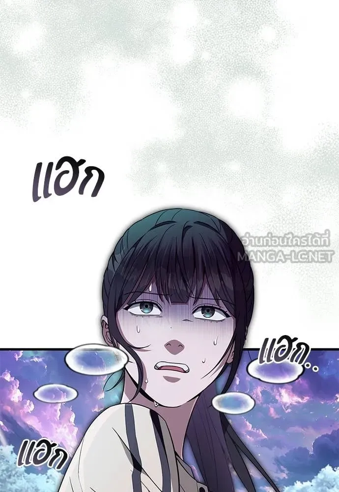 เชื่อเถอะ ฉันเป็นฮัน ตอนที่ 71 รูปที่ 47