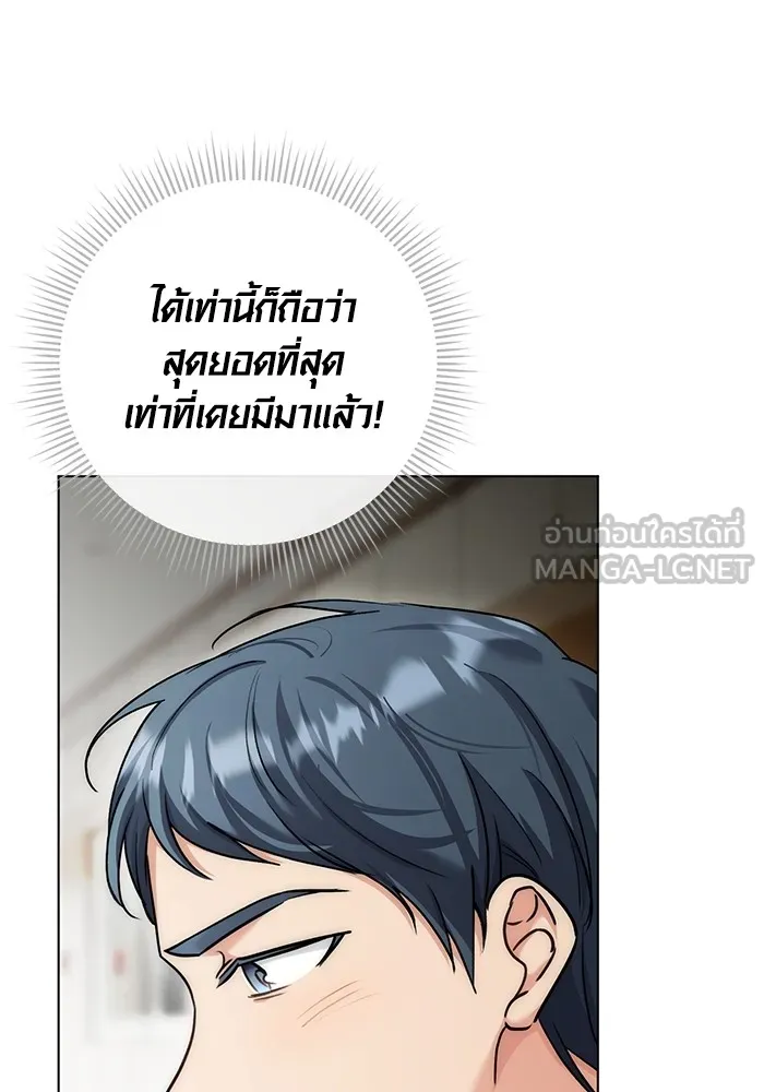 ออร่าดาราอัจฉริยะ ตอนที่ 13 รูปที่ 81