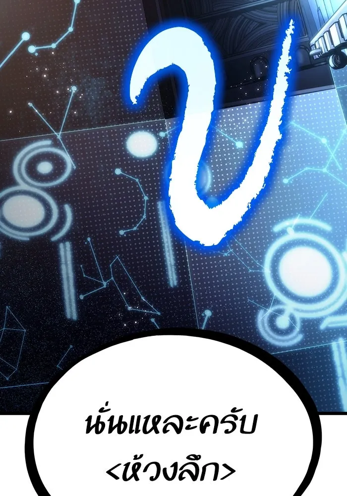 หลังวันสิ้นโลก ตอนที่ 80 รูปที่ 95