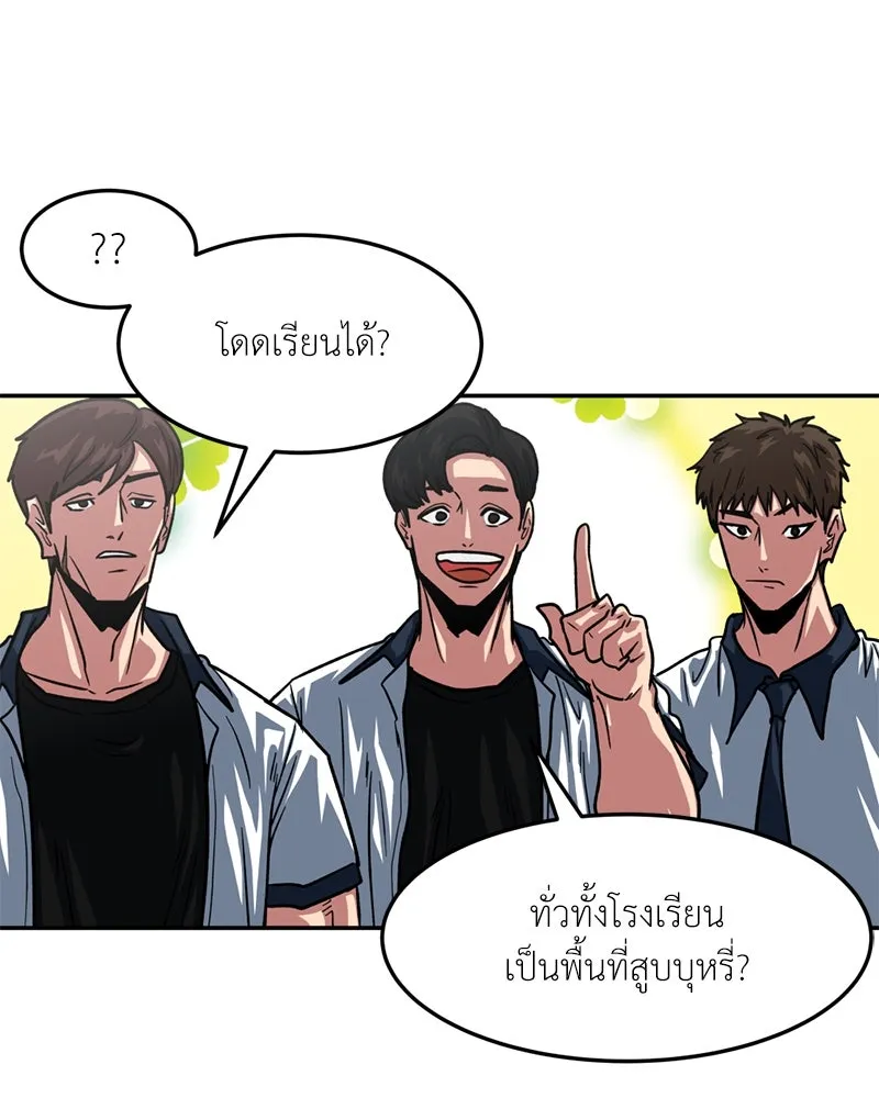 โรงเรียนสัตว์กินเนื้อ ตอนที่ 41 รูปที่ 49