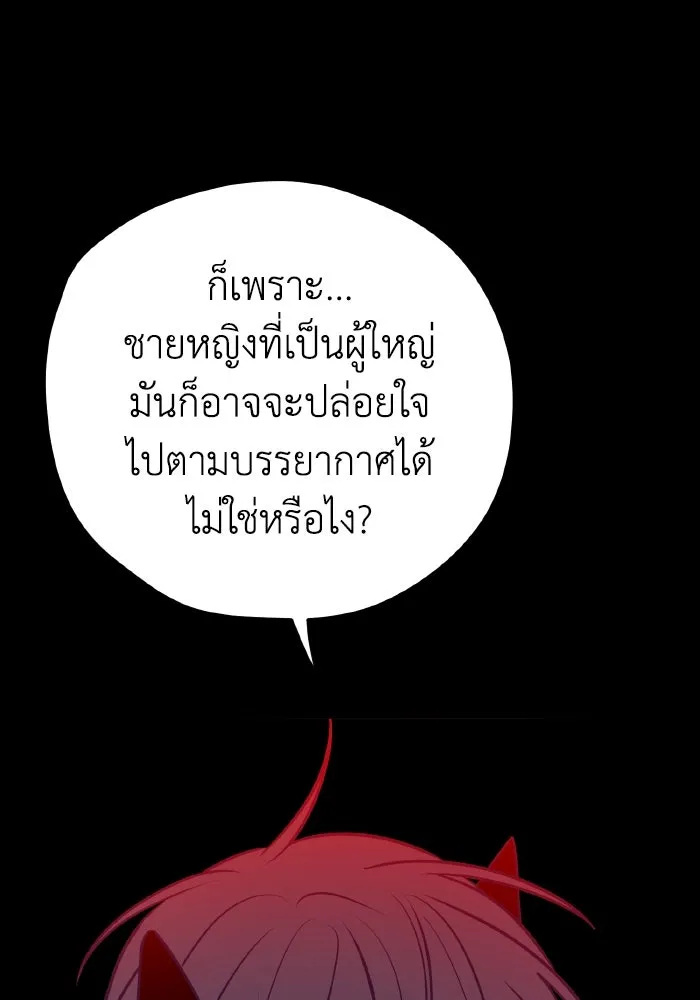 รักนี้ไม่มีรีไซเคิล ตอนที่ 64 รูปที่ 53