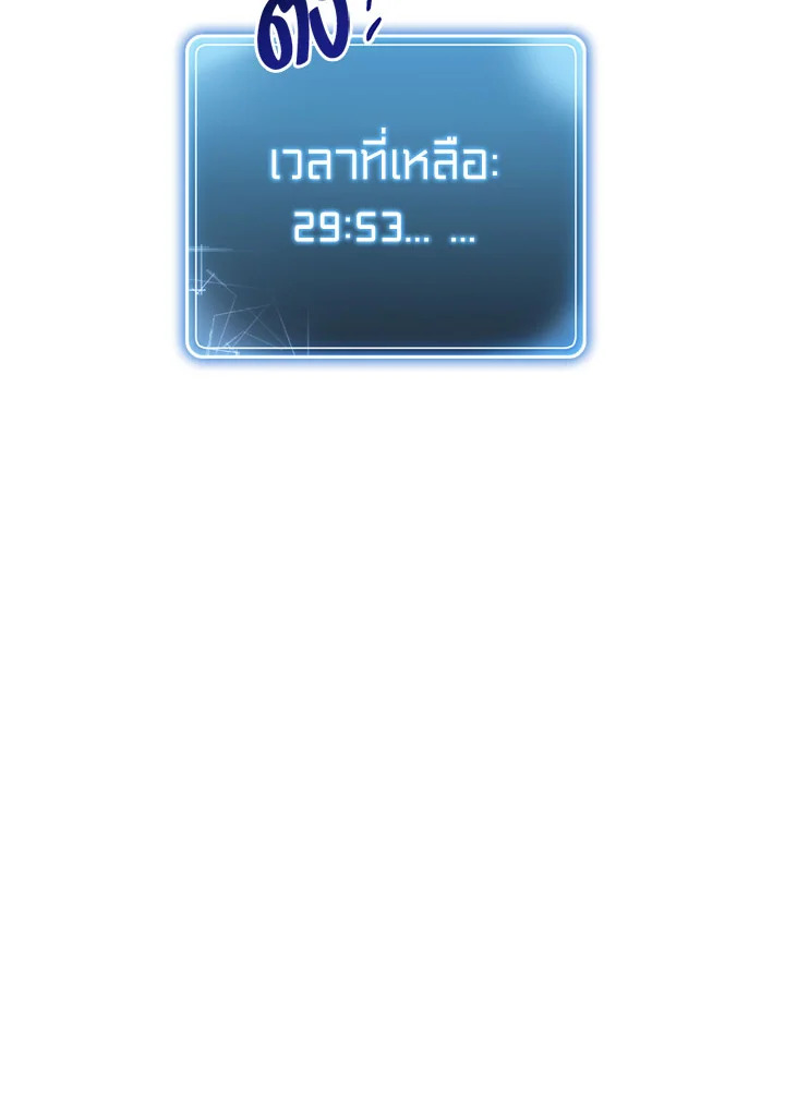 พลทหารโครงกระดูกผู้ม ตอนที่ 86 รูปที่ 89