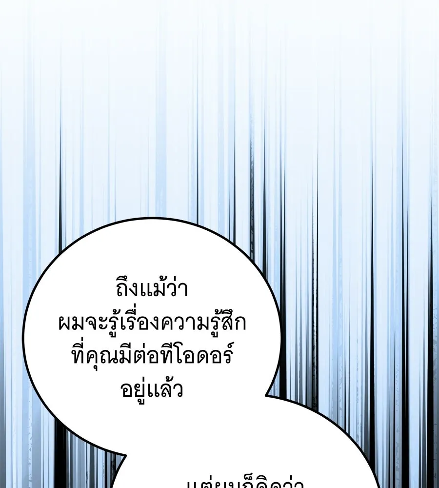 เปลี่ยนบทร้ายให้เป็นบทรัก ตอนที่ 69 รูปที่ 26