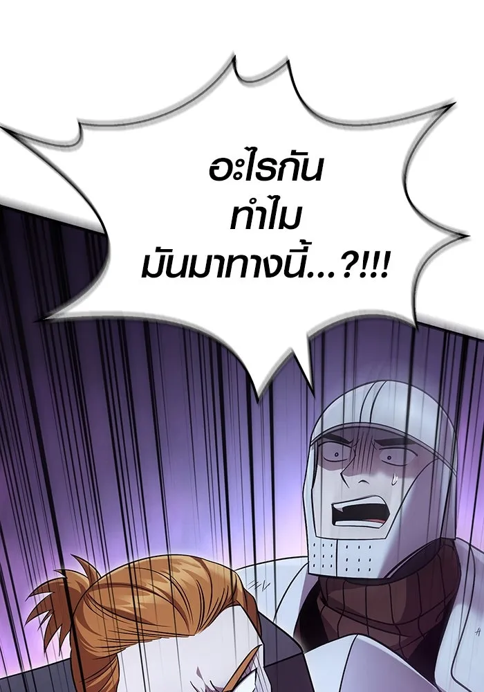 เอาชีวิตรอดในเกมฉบับคนเถื่อน ตอนที่ 47 รูปที่ 74