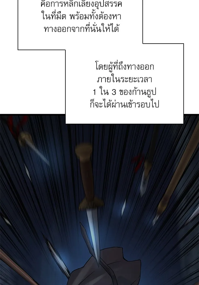 ลับลางลวง ตอนที่ 66 กลอุบาย (2) รูปที่ 130