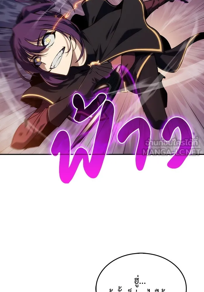 ลูกชายคนเล็กของดยุกคือมือสังหาร ตอนที่ 17 รูปที่ 123