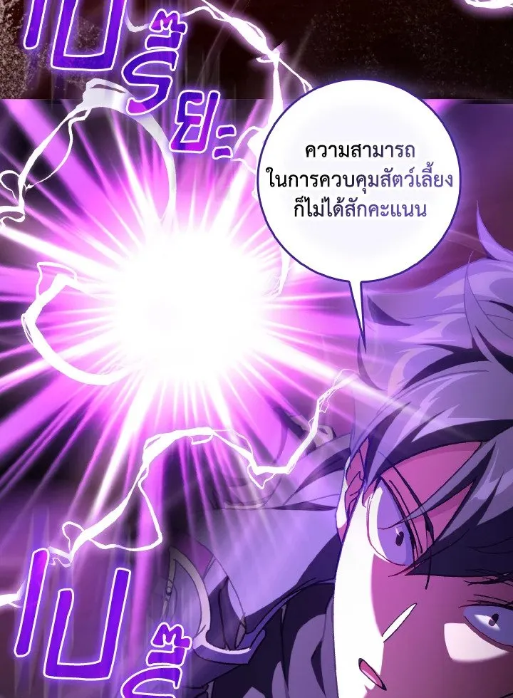 Max Level Player ตอนที่ ตอนที่ 91 รูปที่ 39