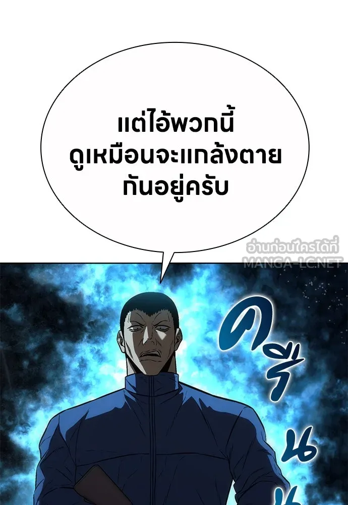 อัยการสายโหด ตอนที่ 25 รูปที่ 51