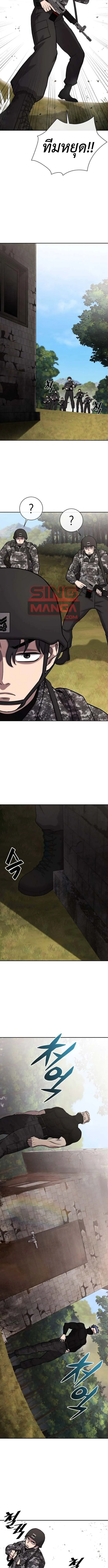The Dark Mage_s Return to Enlistment กล_บโลกมน_ษย_ท_งท_ พร_งน_ต_องเกณฑ_ทหารซะง_น ตอนที่ ตอนที่ 58 รูปที่ 9