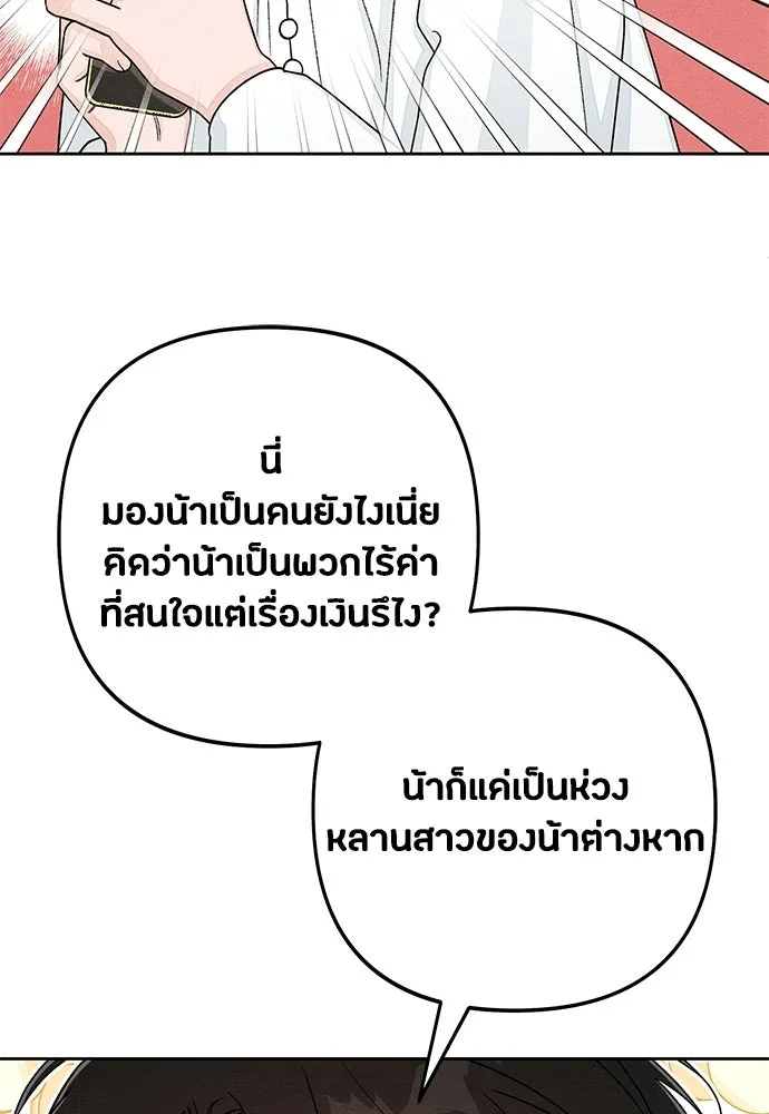 เป็นวัยรุ่นมันเหนื่อย ตอนที่ 104 รูปที่ 13