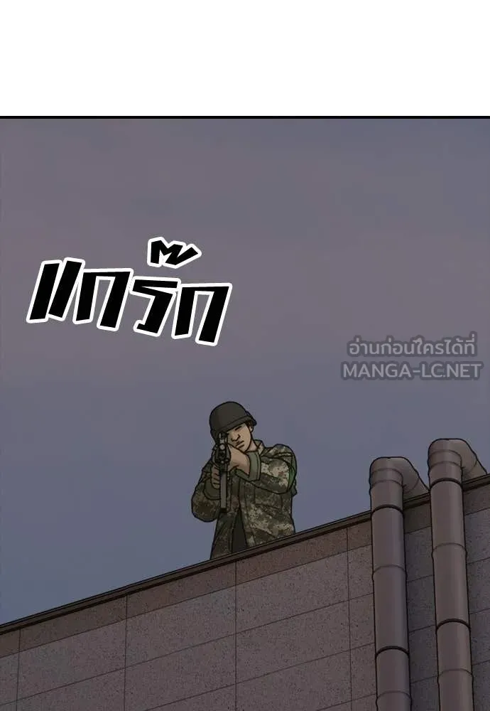 ผู้กล้าฝ่า ตอนที่ 31 รูปที่ 21