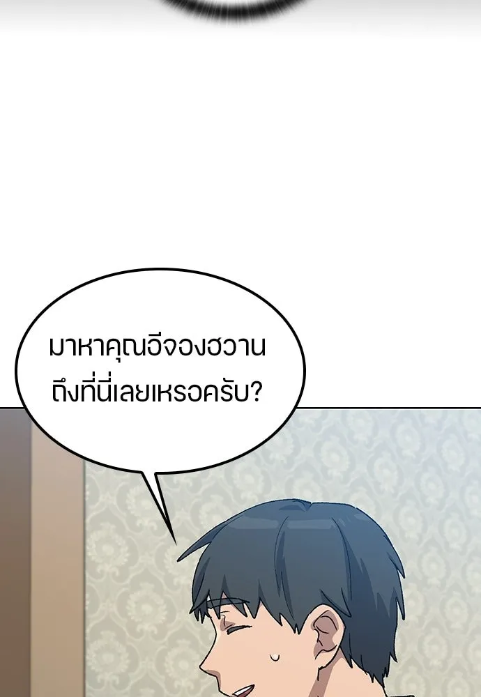 ตั้งแคมป์ฮีลใจในต่างโลก ตอนที่ 68 รูปที่ 65