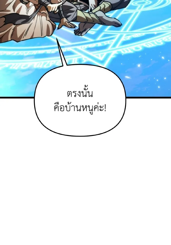 การแข่งขันของผู้เกิดใหม่ ตอนที่ 109 รูปที่ 8