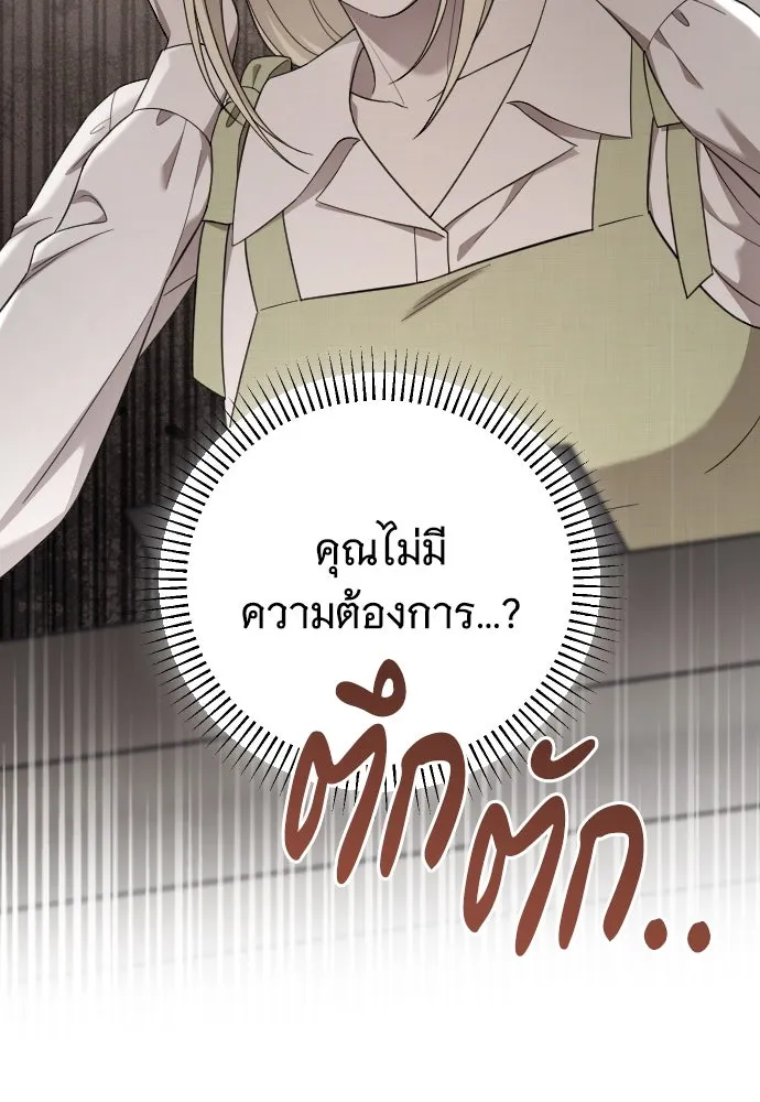 จำเลยหัวใจ ตอนที่ 78 รูปที่ 83