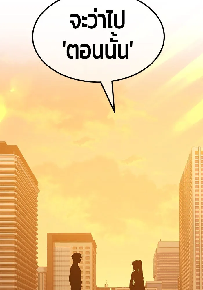 +99 ท่อนไม้พร้อมบวก ตอนที่ 34 รูปที่ 167