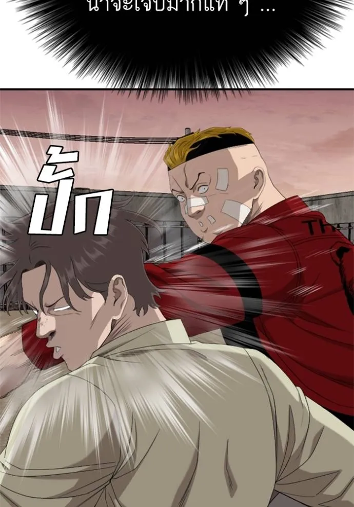 BAD GUY ตอนที่ 235 รูปที่ 23