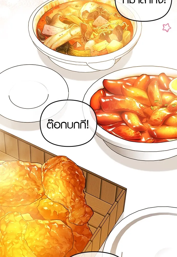 บันทึกรักลูกสาวเจ้าพ่อ ตอนที่ 39 รูปที่ 20