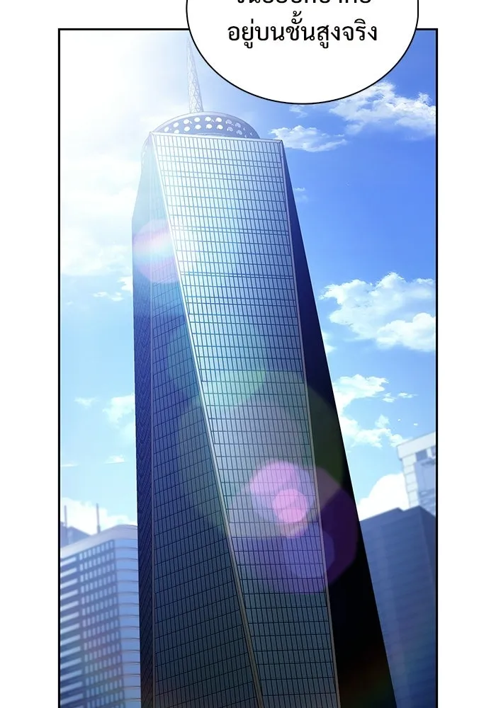 ผู้เล่นหน้าใหม่เลเวลแมกซ์ ตอนที่ 222 มงกุฎแห่งอำนาจ (1) รูปที่ 103