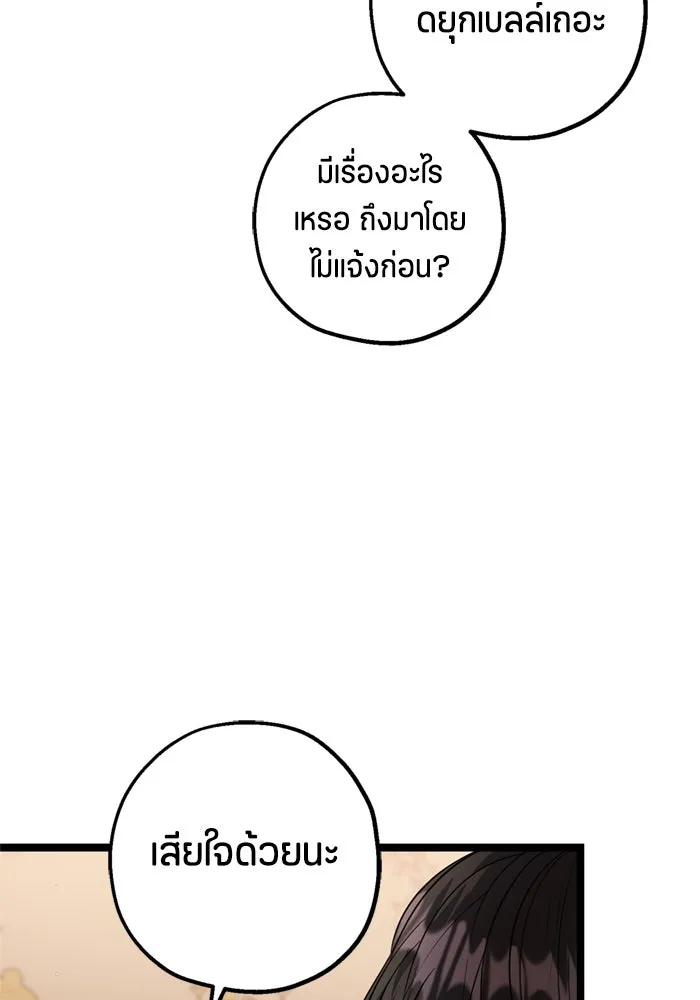 ป๊ะป๋าขา หนูลาแล้ว ตอนที่ 7 รูปที่ 80