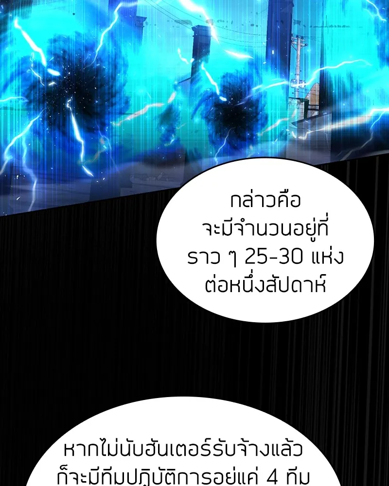 Clever Cleaning Life Of The Returned Genius Hunter ส_ดยอดฮ_นเตอร_สายคล_น ตอนที่ ตอนที่ 72 รูปที่ 35