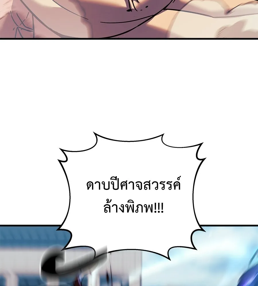 สัปดาห์นี้งดอัปตอนใหม่ ตอนที่ 113 รูปที่ 43