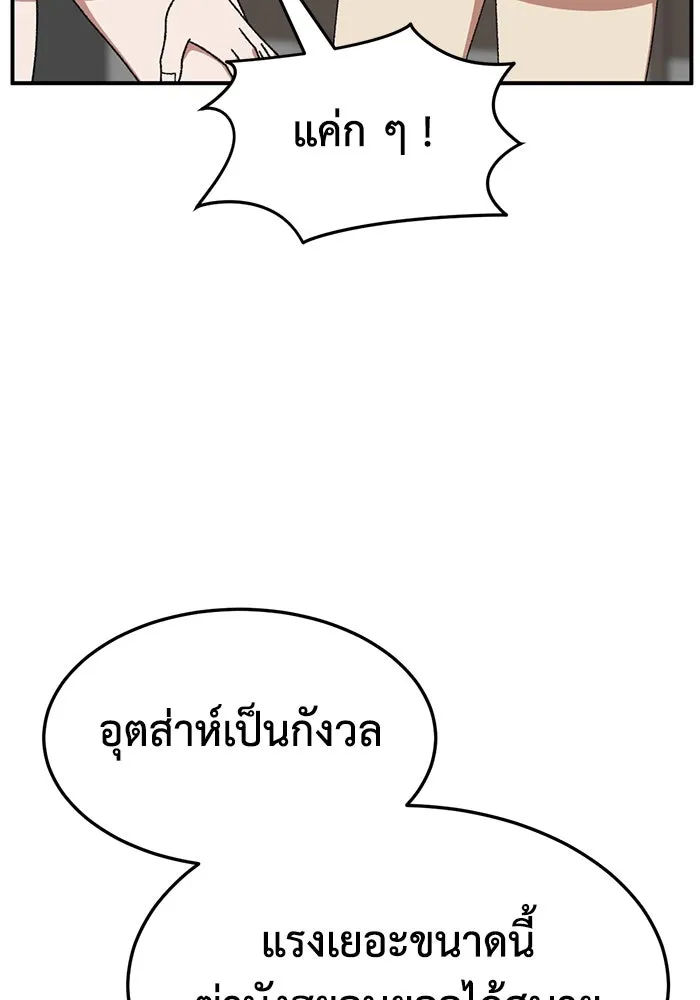 ช่วยเปลี่ยนฉันที ตอนที่ 319. ซีซัน 3 ฮยอนยอจู 14 รูปที่ 56