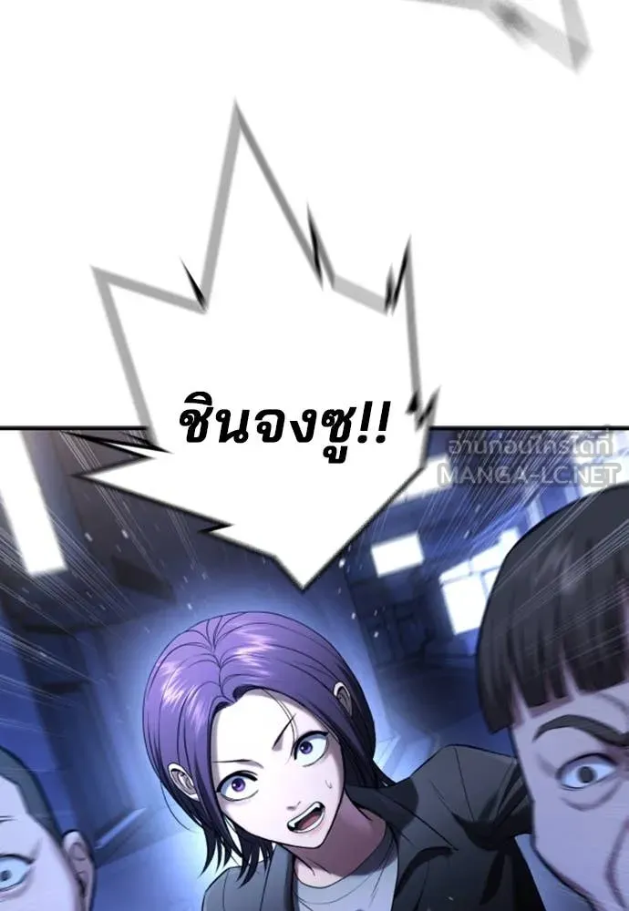 คูเซรา ตอนที่ 29 รูปที่ 239