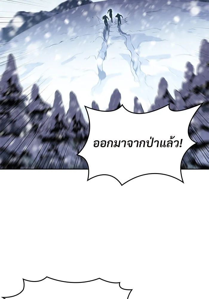 ผู้เล่นหน้าใหม่เลเวลแมกซ์ ตอนที่ 89 วิธีที่รอยัลเพลเยอร์สั่นสะเทือ รูปที่ 80